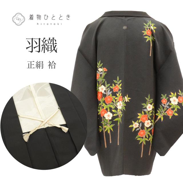 羽織 正絹 身丈79.5cm 裄63cm 黒色系 花文様 リサイクル着物 仕立て 