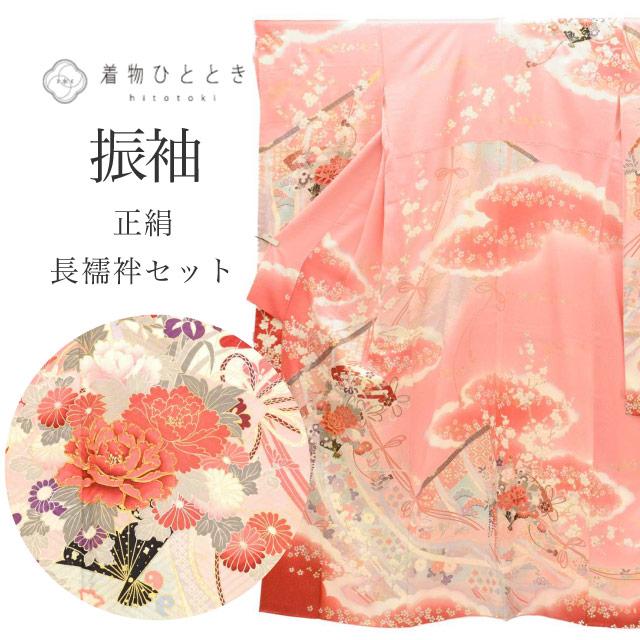 振袖 長襦袢 セット 正絹 身丈162cm L 裄66cm ピンク色系 扇 花文様 