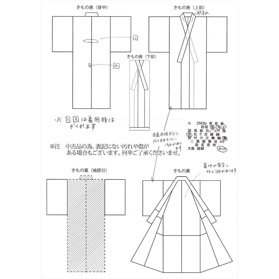 振袖 長襦袢 セット 正絹 身丈163cm L 裄64cm 仕立て上がり リサイクル