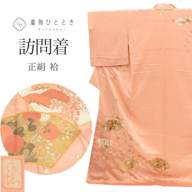 訪問着 正絹 身丈170cm LL 裄68.5cm 仕立て上がり リサイクル