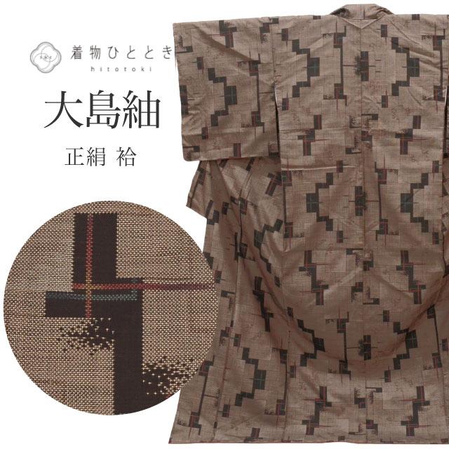 身丈170センチ！ 泥染め 大島紬