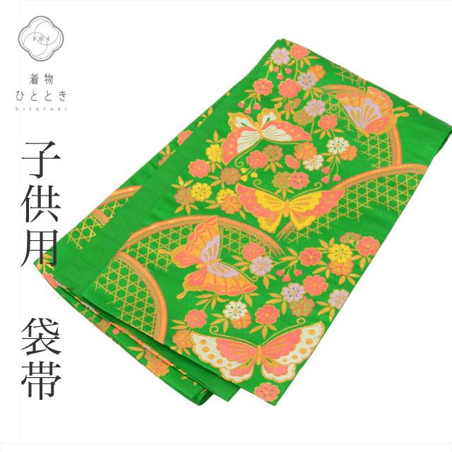 帯 七五三 女の子 7歳 単品 化繊 仕立て上がり リサイクル帯 手結び帯