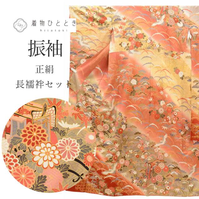 振袖 長襦袢 正絹 セット 身丈154cm S 裄65cm 仕立て上がり 茶色系 