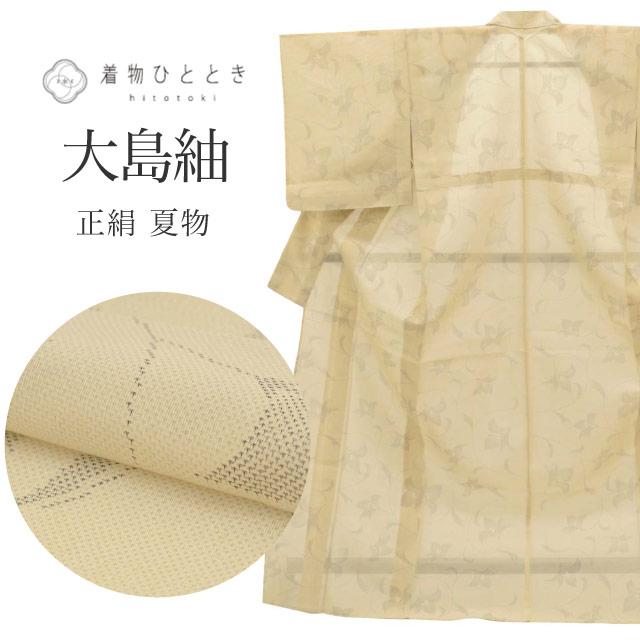 リサイクル 大島紬 正絹 白大島紬 夏 仕立て上がり 身丈164.5cm L 裄 