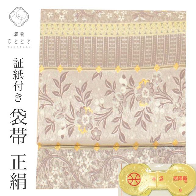 袋帯 正絹 リサイクル袋帯 仕立て上がり 紫色系 花唐草文様 六通