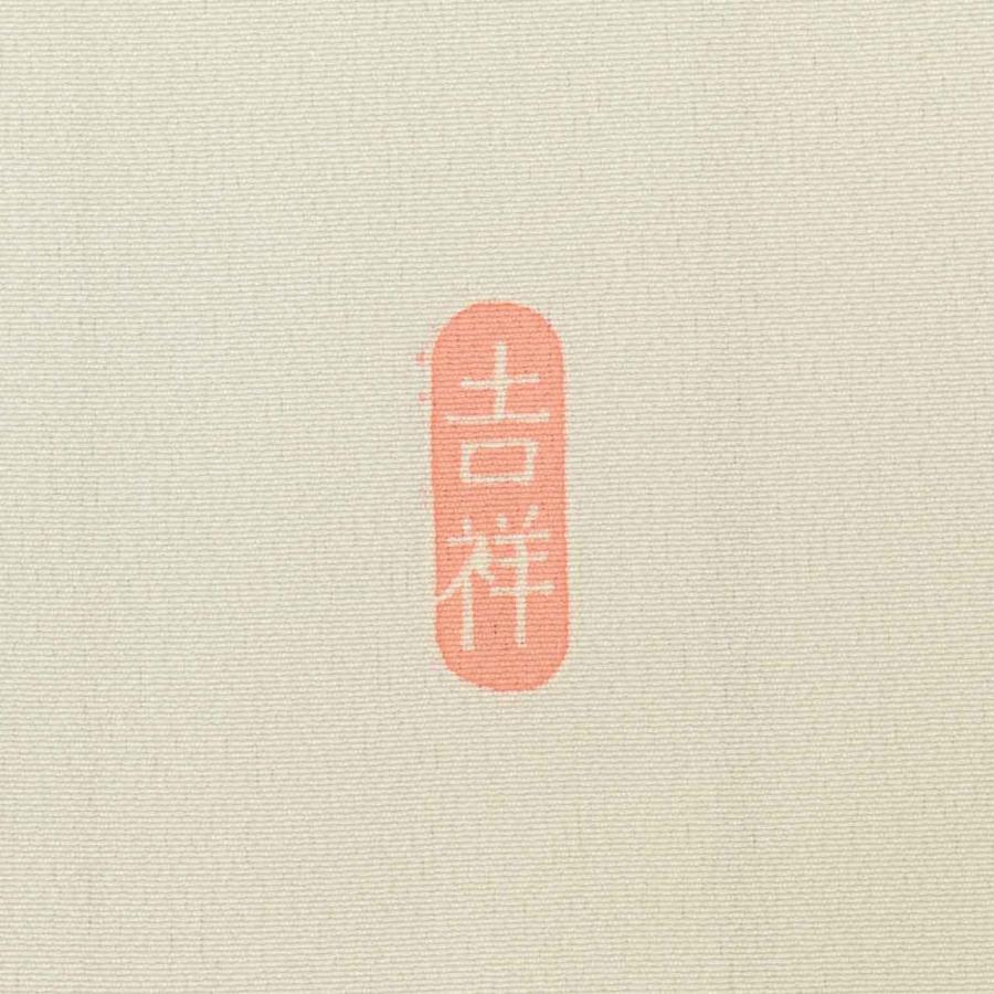 訪問着 リサイクル着物 正絹 L ちょっとふくよかL 特品 身丈163.5 裄丈 