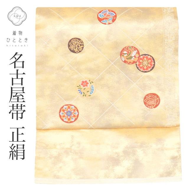 名古屋帯 リサイクル着物 帯 正絹 未使用品 九寸帯 金彩 白 丸に