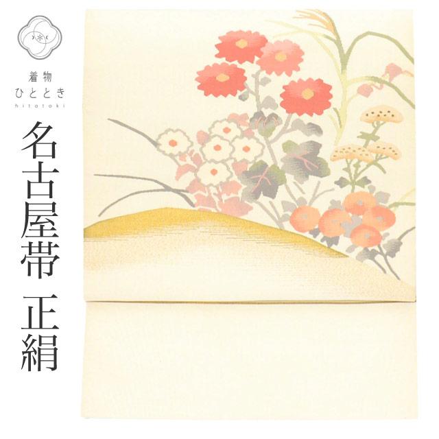名古屋帯 リサイクル着物 帯 正絹 綴れ織 八寸帯 白 花 特品 セミ 
