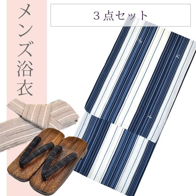 浴衣 メンズ 3点セット 男性 紺 白 縞 浴衣 帯 下駄 浴衣セット Ykaspo0014 Ea32 109 237 9 154