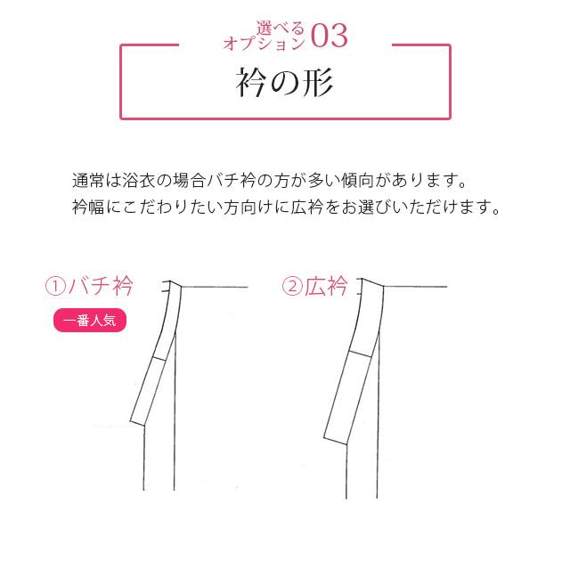 有松絞り浴衣お仕立て 湯のし・色止め 全て込みこみ yukataosihitate2