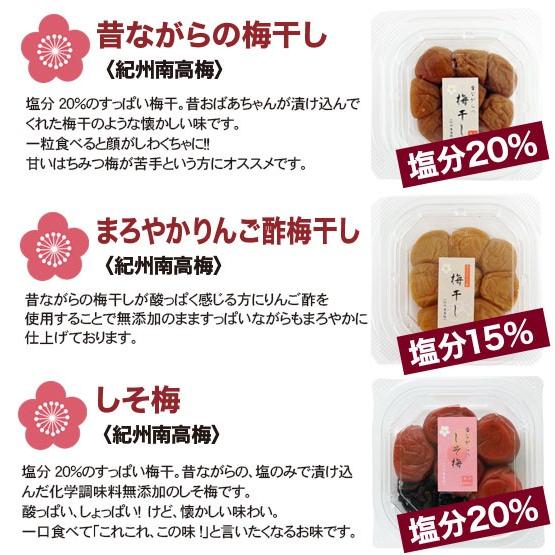 訳あり 紀州南高梅 化学調味料 無添加3種セット 昔ながらの梅干 昔ながらのしそ梅干 りんご酢梅干 各100g (300g)|hitotsuno-en|02