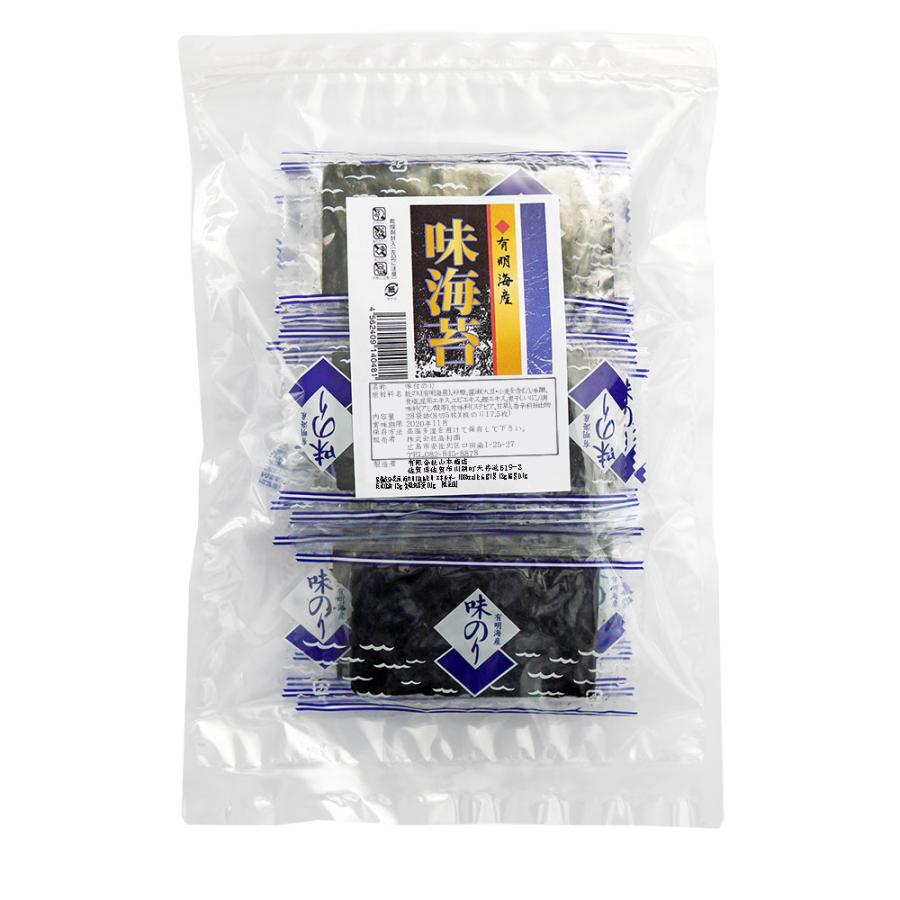 有明海産一番摘み 味付け海苔 大容量8切5枚28束(140枚) 全形17.5枚分 メール便 送料無料|hitotsuno-en|02