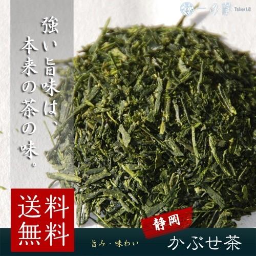 甘味豊かな 静岡かぶせ茶 140g(70g×2) 茶葉 緑茶 静岡県産