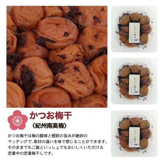 訳あり 紀州南高梅 かつお梅 塩分10% 300g (100g×3) 梅干 梅干し 梅 減塩 鰹 メール便 送料無料|hitotsuno-en|02