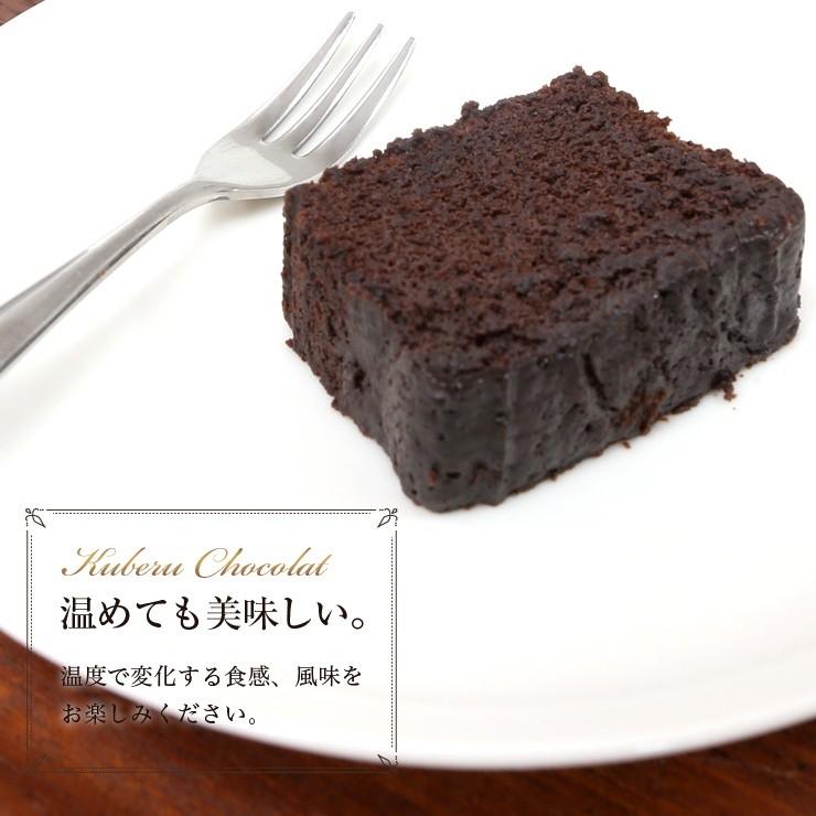 【送料無料】クーベルチュール ショコラケーキ 6切入×3 【スイーツ チョコレート ケーキ】｜hitotsuno-en｜04