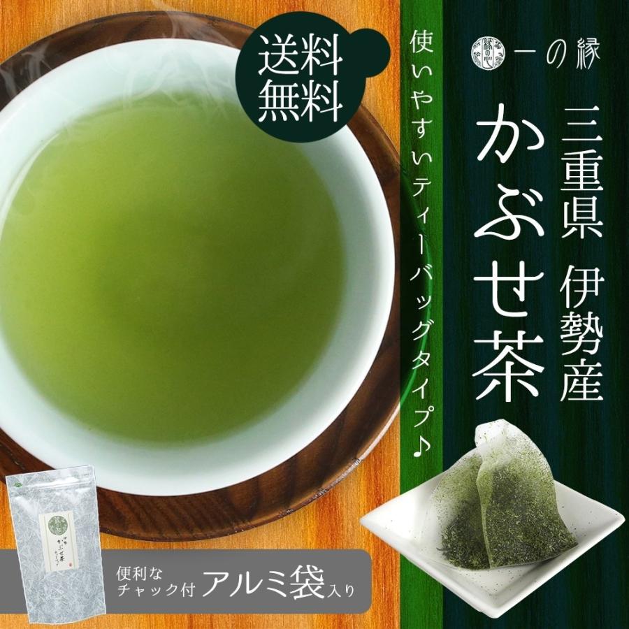 緑茶 ティーバッグ 伊勢 かぶせ茶 5g×10P チャック付袋詰 メール便 送料無料