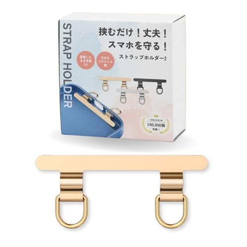 挟むだけ丈夫スマホを守るスマホ ストラップホルダー 2口タイプ 傷防止フィルム付き 浮きにくい設計 0.4mm極薄金属製 携帯ストラップホルダー