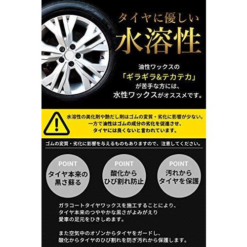 １着でも送料無料 ガラコート タイヤワックス 水性 スポンジ 最高級水性タイヤワックス 日本製 全車種全色対応 車 バイク 洗車 ワックス 簡単 メンテナンス Whitesforracialequity Org