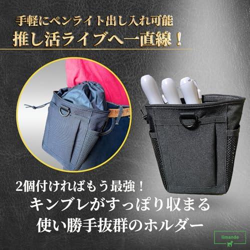 limende ペンライトホルダー ペンライトケース 大きめ 複数収納