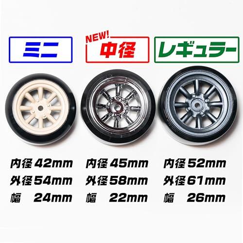 MRC中径ワタナベホイール 直径45mm オフセット8mm 幅22.5mm ラジコン