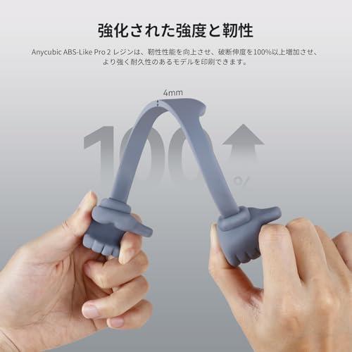 【互換品】 ANYCUBIC ABS-Like レジン Pro 2 強度と靭性が強化された 3Dプリンター レジン 低収縮性で高精度 低臭気 光造形 |  | 01