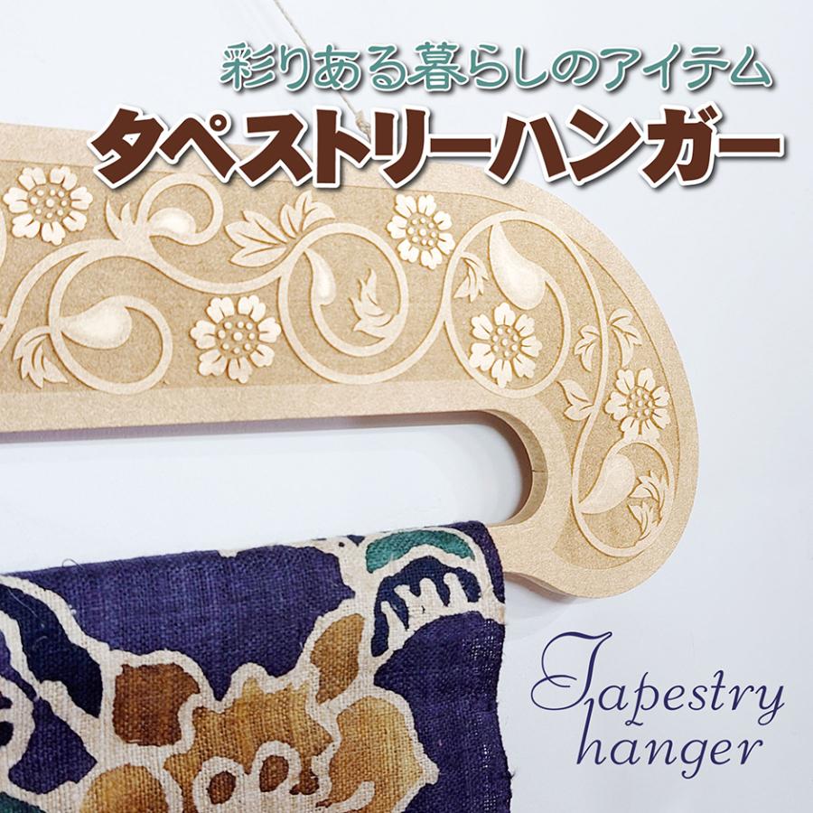 タペストリーハンガー （花唐草／ゴールド） ウォールデコ 壁掛け　手織り 作品展示　おしゃれ　オリジナル商品　日本製 | 