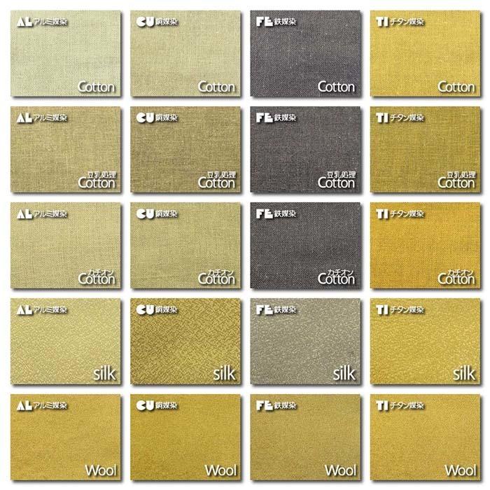 ミロバラン 100ｇ ◆ 草木染染料（材料）植物・天然染料 |  | 01