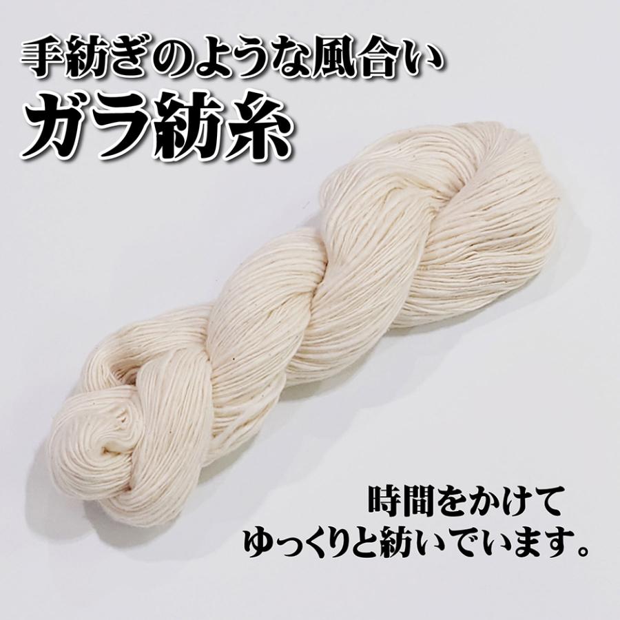 【ガラ紡糸（手紡ぎ風糸）】草木染・後染め用／手編み糸・手織り糸(綛タイプ)コットン100％（綿糸） | 
