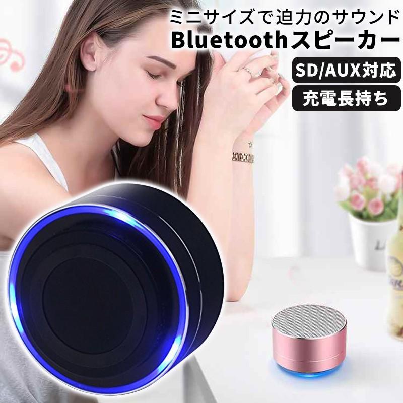 Bluetooth スピーカー ワイヤレス 30時間再生 ブルートゥース おしゃれ テレビ Iphone スマホ お手元 ステレオ 小型 ハンズフリー通話対応 01 01 0081 Hitpark 通販 Yahoo ショッピング