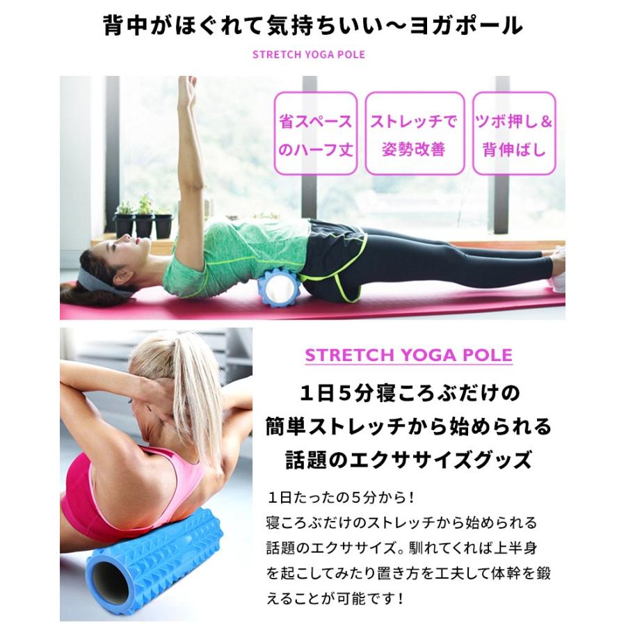 ヨガポール ストレッチ 4点セット フォームローラー 筋膜リリース ローラー マッサージ スティック リセット ボール トレーニング 体幹 ハーフ ショート 肩こり 01 03 0022 Hitpark 通販 Yahoo ショッピング