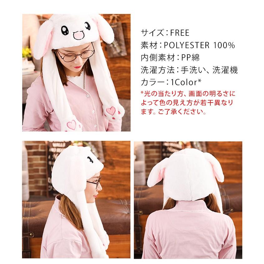 耳が動くうさぎ帽子 Ledタイプ 韓国 韓流グッズ 男の子 女の子 子ども アイドル ウサギ帽子 ぴょこぴょこ耳が動く オルチャン Tiktok 01 04 0009 Hitpark 通販 Yahoo ショッピング