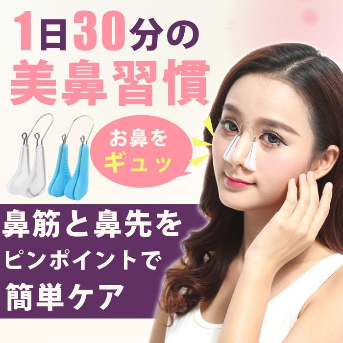楽天スーパーセール】 ノーズクリップ ノーズアップ 美鼻 鼻 矯正 補正 矯正器具 美鼻矯正器具 楽天スーパーセール】 ノーズクリップ ノーズアップ 美鼻 鼻 矯正 補正 矯正器具 美鼻矯正器具