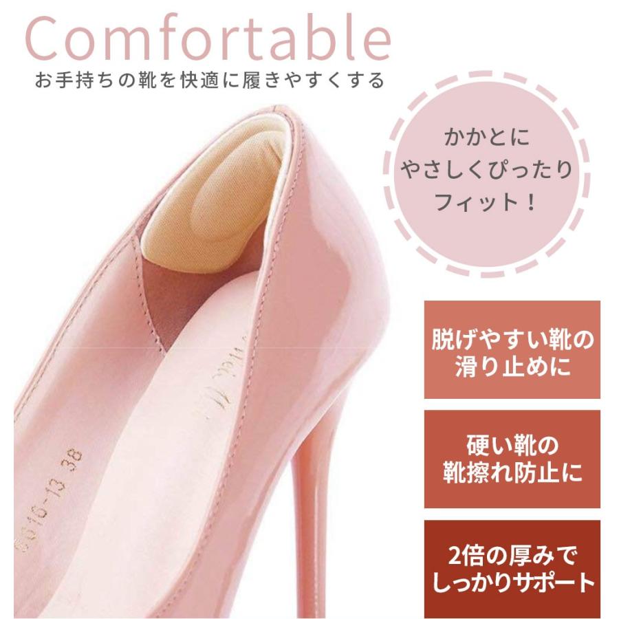 やわらか 靴ずれ防止パッド 靴 かかと 脱げ 防止 踵 ヒール 柔らか素材 フットケア シューズケア インソール サポーター 肉厚 パカパカ 靴擦れ 防止パット 01 05 0024 Hitpark 通販 Yahoo ショッピング