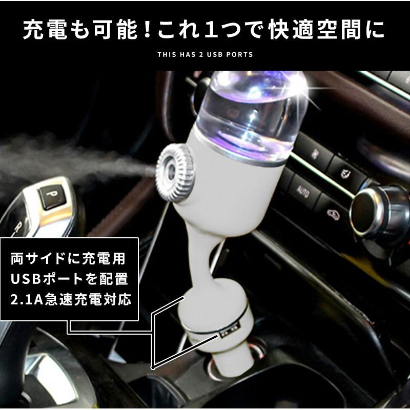 車載加湿器 アロマ対応 車用加湿器 充電器 シガーソケット 2ポート 急速充電可能 Usb アロマディフューザー コードレス 01 07 0073 Hitpark 通販 Yahoo ショッピング