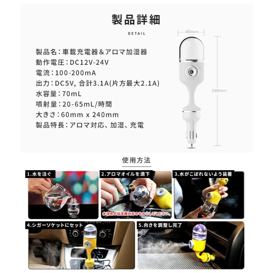 車載加湿器 アロマ対応 車用加湿器 充電器 シガーソケット 2ポート 急速充電可能 Usb アロマディフューザー コードレス 01 07 0073 Hitpark 通販 Yahoo ショッピング