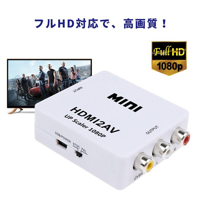 Hdmi アナログ変換 コンポジット Hdmi To Av Rca 変換 コンバータ 変換アダプター 3色ケーブルに変換 1080p テレビ スマホ 01 07 0113 Hitpark 通販 Yahoo ショッピング
