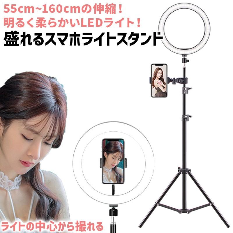 スマホライトスタンド Ledリング 三脚 自撮り 撮影照明 調光 調色 動画撮影 写真 Usb スマホスタンド 生放送 Tiktok Youtube Sagaretxe Net