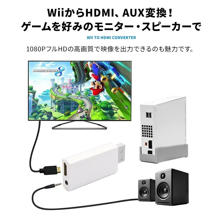 Wii To Hdmi コンバーター Hdmi変換 アダプター フルhd画質対応 1080p 01 07 0131 Hitpark 通販 Yahoo ショッピング