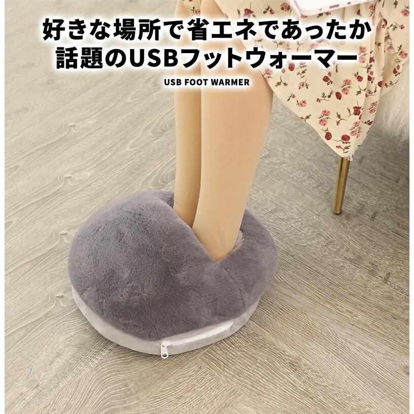 クーポン対象外 フットウォーマー 電気 Usb 足温器 足入れヒーター 足元ヒーター クッション 電気マット 洗える オフィス ふわふわ もこもこ 暖かい Wantannas Go Id