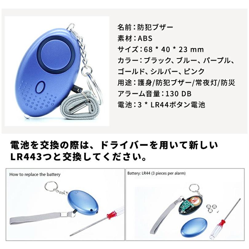 防犯ブザー 子ども ランドセル 防犯アラーム 大人 女性 女の子 男の子 かわいい 防水 お知らせブザー 大音量 子供 Ledライト付き 災害 すぐったレディース福袋