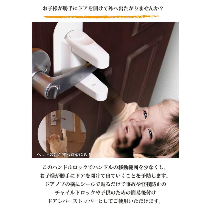 ベビーガード 2個 セットドア開け防止 ロック ストッパー ドアストッパー ドアハンドル固定 子供の怪我予防 勝手な外出予防 ペットのいたずら防止 01 08 0080 Hitpark 通販 Yahoo ショッピング