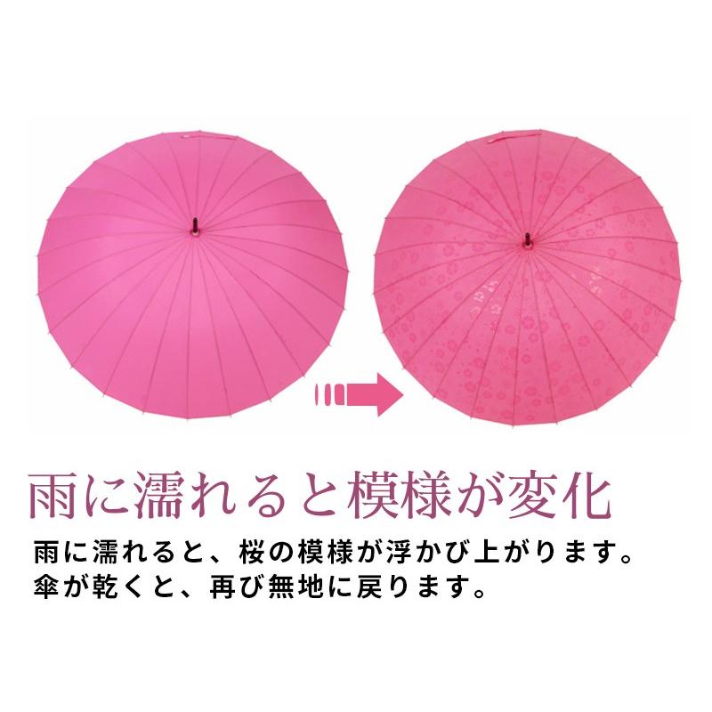 傘 レディース おしゃれ 晴雨兼用 レディース 傘 大きめ 長傘 レディース 雨傘 レディース 濡れると桜柄が浮き上がる Uvカット 日傘 おしゃれ 長 傘 01 08 0100 Hitpark 通販 Yahoo ショッピング
