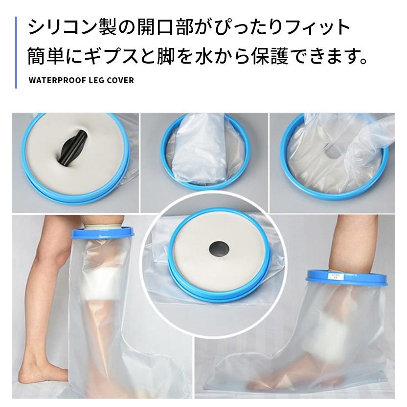 ギプスカバー 防水カバー ギブス 薬局 入浴カバー シャワーカバー 足用 入浴介助用品 包帯 水虫 アトピー性皮膚炎 大人用 01 08 0166 Hitpark 通販 Yahoo ショッピング