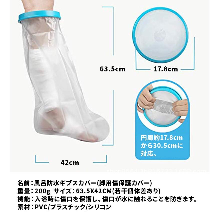 ギプスカバー 防水カバー ギブス 薬局 入浴カバー シャワーカバー 足用 入浴介助用品 包帯 水虫 アトピー性皮膚炎 大人用 01 08 0166 Hitpark 通販 Yahoo ショッピング
