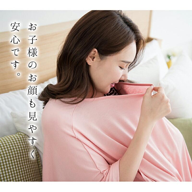 最大73 オフ 授乳ケープ ポンチョ 360度 隠れる 授乳カバー 薄い 安心 Uvカット 授乳服 おしゃれ シンプル 春 夏 秋 日よけ かわいい 無地 プレゼント Babylonrooftop Com Au