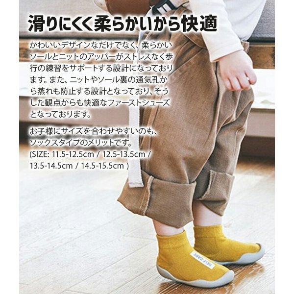 ファーストシューズ ソックスシューズ ベビー ルームシューズ 洗濯ok トレーニングシューズ 男の子 ソックス 赤ちゃん スニーカー 女の子 靴