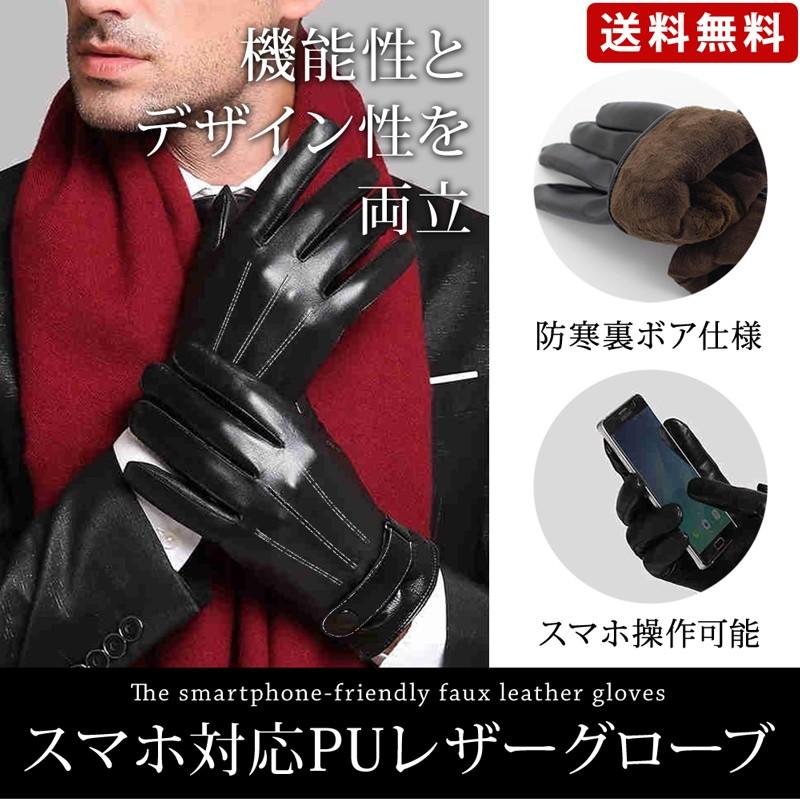 PUレザーグローブ 手ぶくろ 手袋 防寒 防風 撥水 裏起毛 裏ボア スマートフォン対応 スマホ 対応 ビジネス バイク 本革風 革手袋 メンズ jMhrrq0DtA, メンズファッション - orthodoxdevon.org PUレザーグローブ 手ぶくろ 手袋 防寒 防風 撥水 裏起毛 裏ボア スマートフォン対応 スマホ 対応 ビジネス バイク 本革風 革手袋 メンズ jMhrrq0DtA, メンズファッション - orthodoxdevon.org