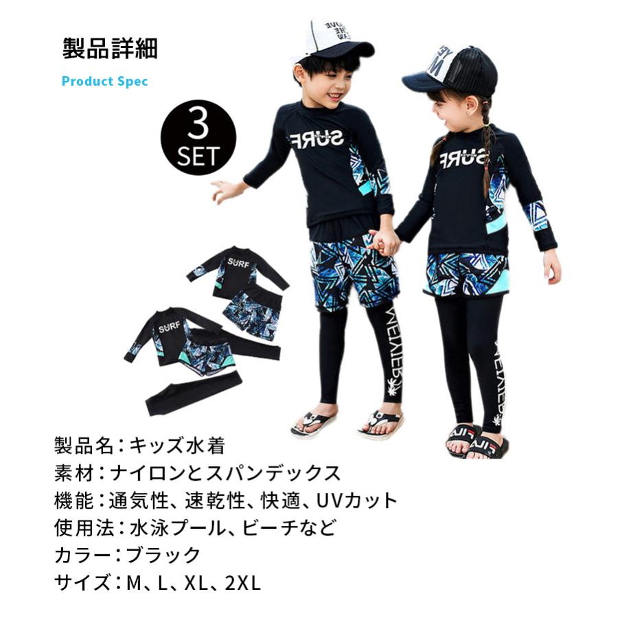 キッズ 水着 男の子 水着 女の子 子供 セパレート 3点セット ラッシュガード レギンス おしゃれ 長袖 スイムウェア 海水浴 Uv 上下セット 01 09 0079 Hitpark 通販 Yahoo ショッピング