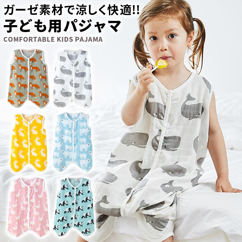 スリーパー 夏用 ガーゼ ベビー キッズ おくるみ 赤ちゃん 新生児 コットン100 男の子 女の子 部屋着