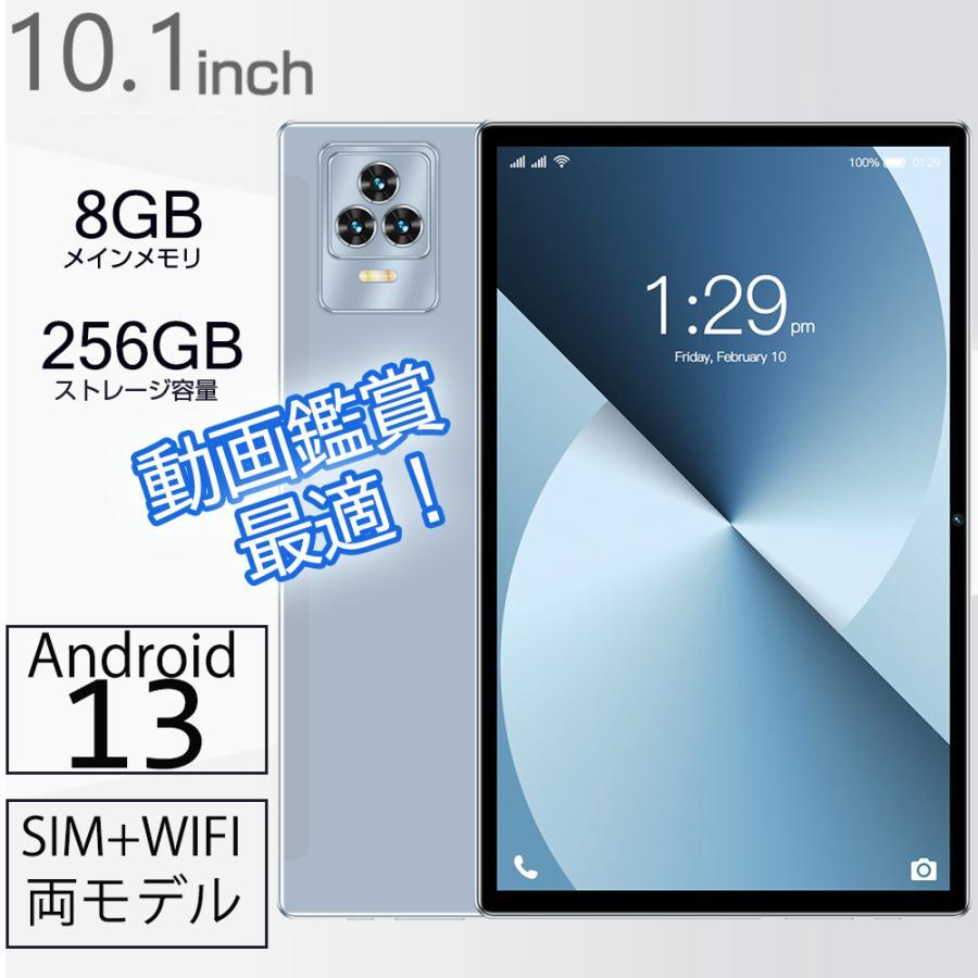 タブレット Android13 PC 本体 10.1インチ 12+256GB おすすめ 安い wi-fiタブレット FullHD GPS